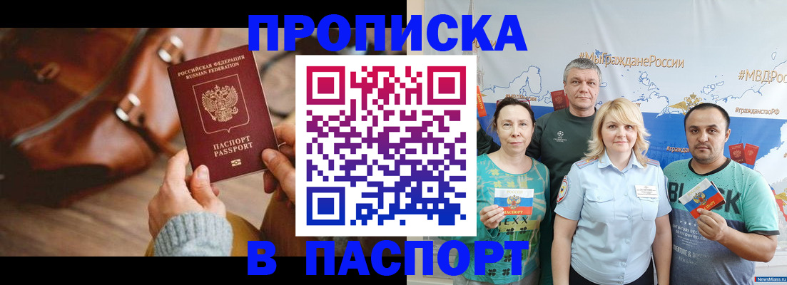 временная регистрация собственник в Озёрске