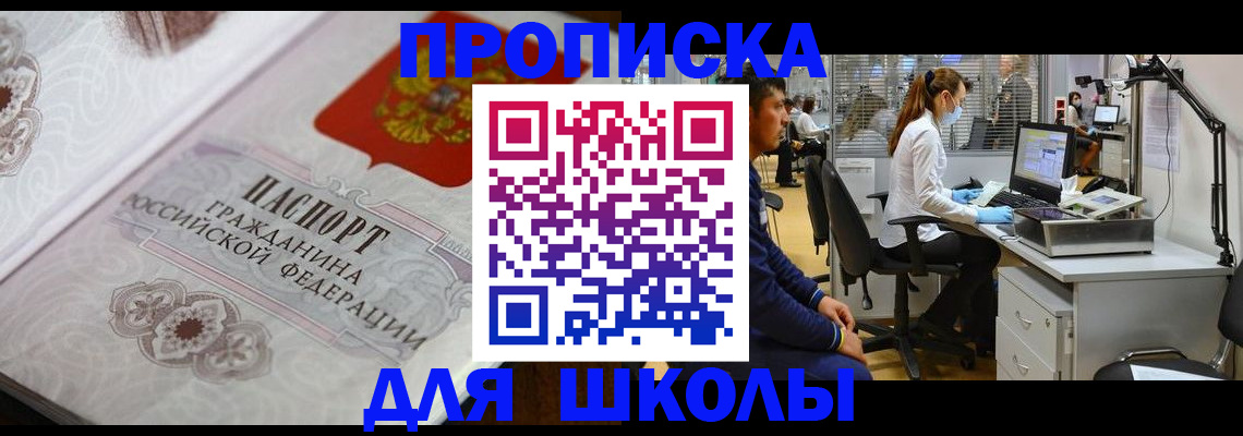 временная регистрация адрес в Озёрске