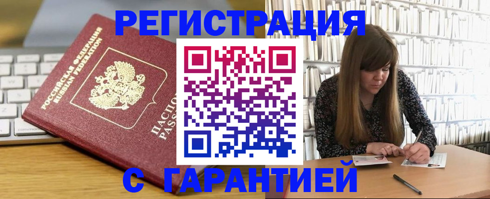 прописка в квартире в Озёрске