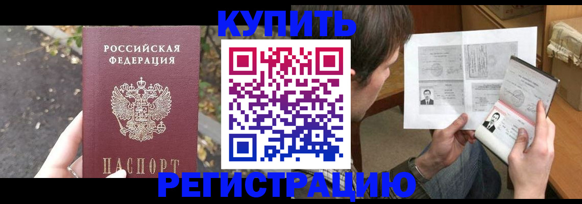 временная регистрация поиск в Озёрске