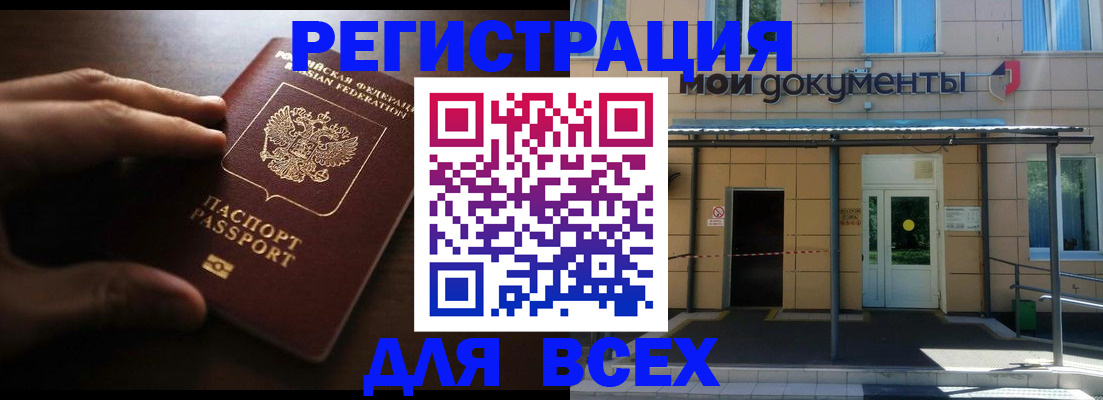 регистрация для дет. сада в Озёрске