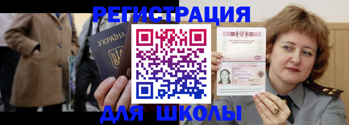 прописка гарантия в Озёрске