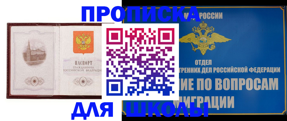 регистрация в Озёрске