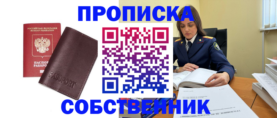 временная регистрация гарантия в Озёрске