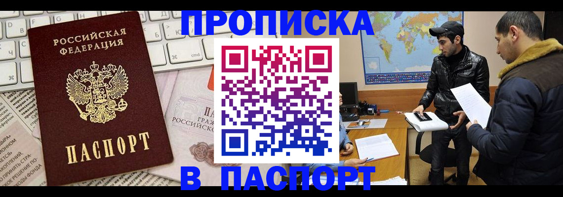 прописка для военкомата в Озёрске