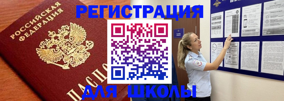 прописка ребенка в Озёрске